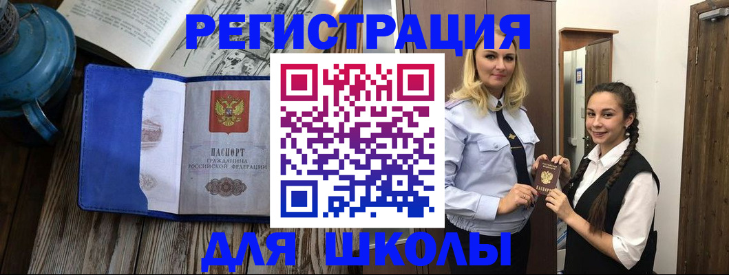 прописка паспорт в Болотном