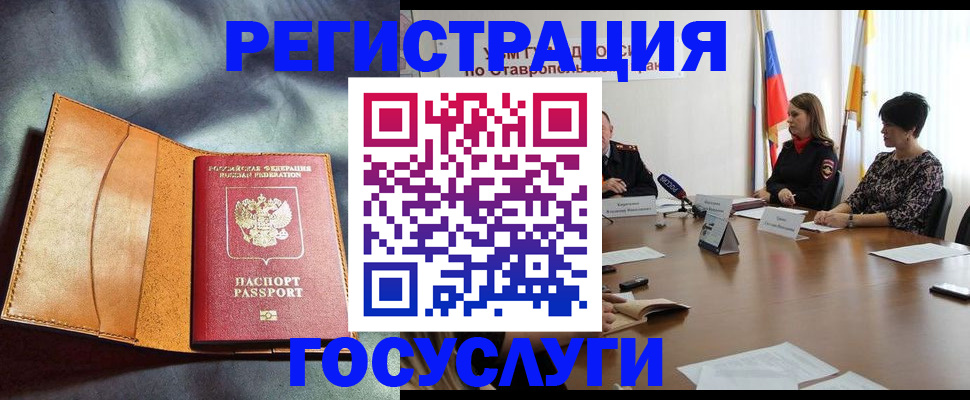 временная регистрация поиск в Болотном