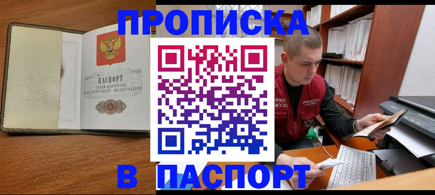 найти адрес прописки в Болотном