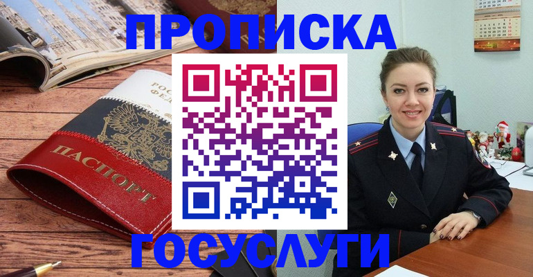 временная регистрация в квартире в Болотном