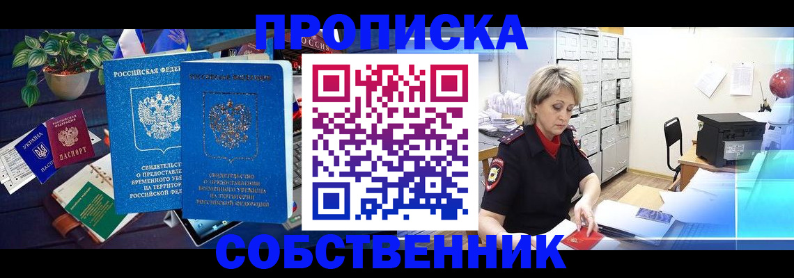 временная регистрация адрес в Болотном