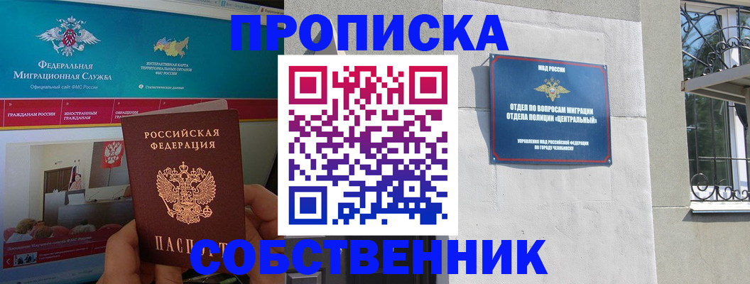 прописка поиск в Болотном