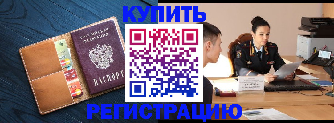 миграционный учет в Болотном